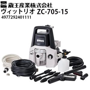 蔵王産業 家庭用カークリーナー ヴィットリオ ZC-705-15 Vittorio 泡洗浄 バキュー...