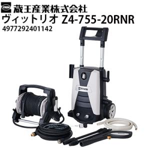 蔵王産業 家庭用高圧洗浄機 ヴィットリオ Z4-755-20RNR Vittorio 洗車・家回り洗...