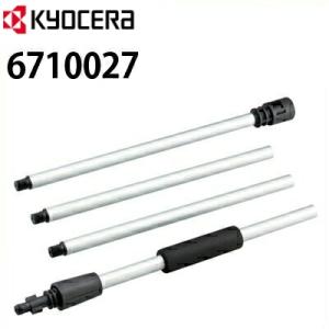 互換品 京セラ(リョービ)家庭用高圧洗浄機 AJP-2100GQ・AJP-4210GQ対応