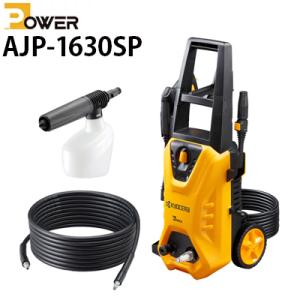 リョービ 京セラ POWER 家庭用 高圧洗浄機 AJP-1700VGQ 旧リョービ