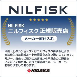 ニルフィスク 業務用 100V 乾湿両用 AT...の詳細画像4