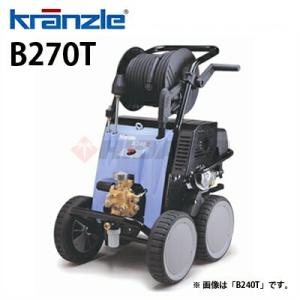 クランツレ 業務用 エンジン式冷水高圧洗浄機 B270T ワンタッチ式 クイックカップリング 代引き不可・メーカー直送