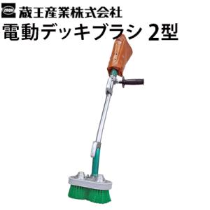 電動デッキブラシ 蔵王産業 2型 edbrush-2 回転ブラシ お風呂 バス 掃除 お風呂掃除 柄つきブラシ 防カビ レビュー特典有 代引き不可 メーカー直送｜hidakashop