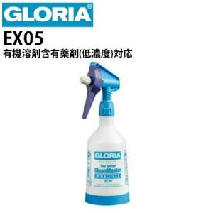 クランツレ 業務用 トリガー式噴霧器 ダブルアクションスプレイヤー  GLORIA グロリア EX05 容量500ml 有機溶剤含有薬剤散布用代引き不可 メーカー直送　｜hidakashop