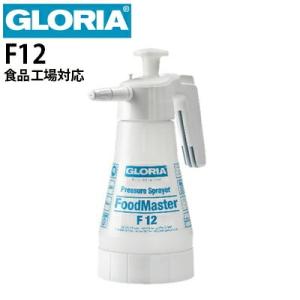 クランツレ GLORIA グロリア 蓄圧式噴霧器 F12 有機溶剤対応 1.25L スプレーヤー 霧...