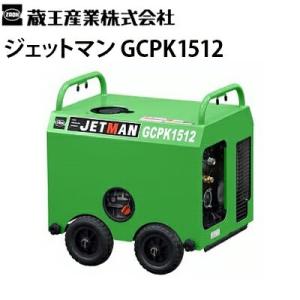 蔵王産業 高圧洗浄機ジェットマンFC67ターボ 業務用 100V JETMAN 蔵王産業 ジェットマンFC67ターボ2 | 株式会社財商