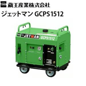 日本クランツレ クランツレ 業務用 エンジン式冷水高圧洗浄機 日本クランツレ クランツレ 業務用 エンジン式冷水高圧洗浄機