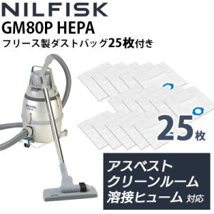 ニルフィスク（Nilfisk） GD930S2 HEPAフィルタ付真空掃除機 HEPA
