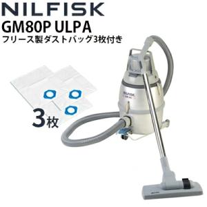 ニルフィスク（Nilfisk） GD930S2 HEPAフィルタ付真空掃除機 HEPA