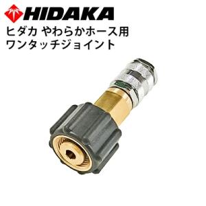 送料無料 高圧洗浄機 ヒダカ HK-1890用 高圧ホース収納リール一式 HKP