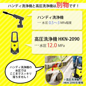 ヒダカ 家庭用 高圧洗浄機 静音 HKN-20...の詳細画像2