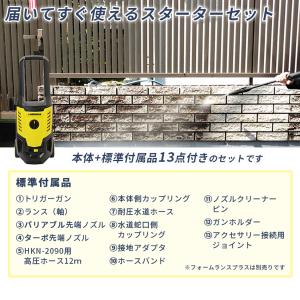 ヒダカ 家庭用 高圧洗浄機 静音 HKN-20...の詳細画像5
