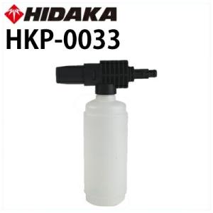 送料無料 高圧洗浄機 ヒダカ HK-1890 HKU-1885 HKN-2090用 パイプ