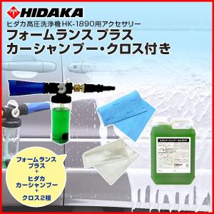 HIDAKA HK-1890 高圧洗浄機本体　50hz 東日本用 楽天市場】【ハイパワー水圧12.0MPaの汚れ落ち】ヒダカ 家庭用 高圧