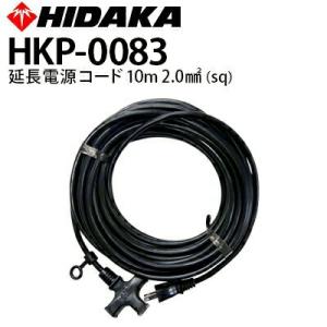 HIDAKA高圧洗浄機HK-1890（高圧ホース収納リール付き）50hz ヒダカ高圧洗浄機 別売りアクセサリー | 商品一覧 | 高圧洗浄機
