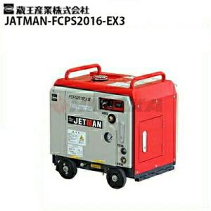 鶴見製作所 ツルミ 高圧洗浄機 エンジンシリーズ(防音タイプ) HPJ-5ESM ツルミポンプ ツルミ 鶴見 HPJ-5ESM-3 高圧洗浄機 旧型式 HPJ