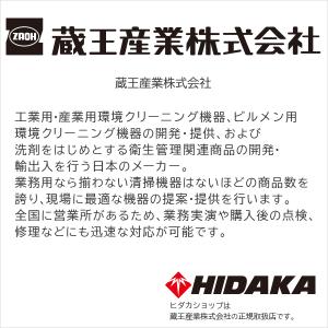 蔵王産業 業務用 200V ホット&スチーム高...の詳細画像2