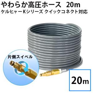 ケルヒャー 家庭用高圧洗浄機 Kシリーズ クイックコネクト対応