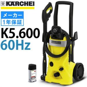 K5.600 60Hz ケルヒャー 高圧洗浄機 （5600）（K5600）
