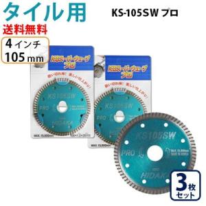 LIXIL タイル用ダイヤモンドホイール DW-105F 105D×1.3T