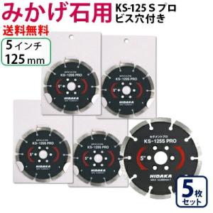 D125N 125Φダイヤモンドカッター コーナーカッター ゼロカッター 際 