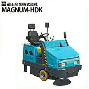 蔵王産業 業務用 搭乗式スイーパー マグナム HDK magnum-hdk メーカー直送 代引き不可