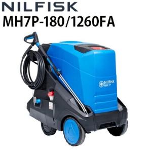 ニルフィスク 業務用200V温水高圧洗浄機 MH7P-180/1260FA ヘビーデューティ仕様 MH7P-1751260後継機種 代引き不可・メーカー直送