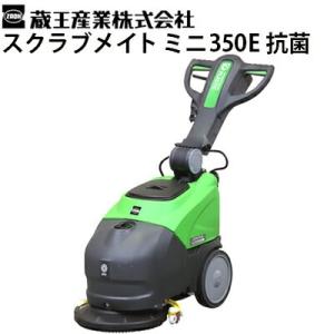 蔵王産業 スクラブメイトミニ360B : 水質浄化剤のクリーンショップ 