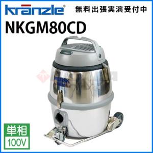 蔵王産業 業務用 100Vドライバキュームクリーナー バックマン サニー