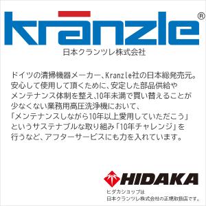 クランツレ 業務用 エンジン式冷水高圧洗浄機 ...の詳細画像1
