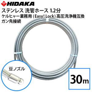 互換品 ケルヒャー業務用高圧洗浄機用洗管ホース M22Φ14ネジ対応 ガン