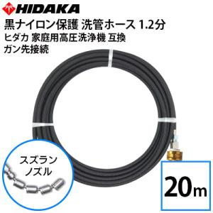 交換部品 高圧洗浄機 ヒダカ HK-1890用 水道ホースカップリング 凹型