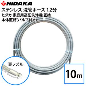 送料無料 高圧洗浄機 ヒダカ HK-1890 HKU-1885 HKN-2090用 パイプ