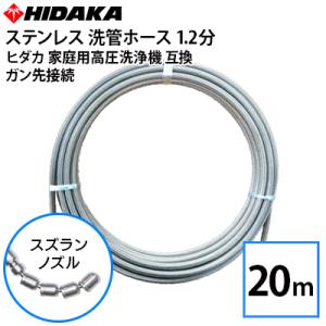 ケルヒャー業務用高圧洗浄機互換洗管ホース Easy!Lock対応 ガン ケルヒャー業務用高圧洗浄機互換洗管ホース Easy!Lock対応 ガン