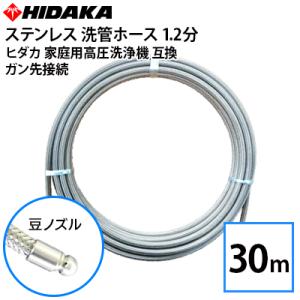 送料無料 高圧洗浄機 ヒダカ HK-1890 HKU-1885 HKN-2090用 パイプ