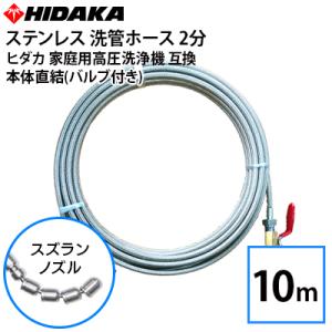 リョービ（RYOBI） 送料無料 アイリスオーヤマ・HIKOKI家庭用高圧洗浄