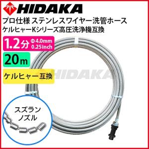 ケルヒャー PC 15 パイプクリーニングホース 15m 排水管洗浄ホース （洗管ホース）業務用ケルヒャー パイプクリーニング
