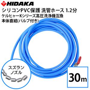 予約注文 送料無料 ケルヒャーKシリーズ高圧洗浄機互換 スズランノズル