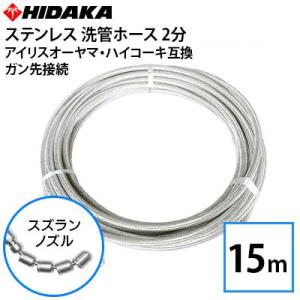 リョービ（RYOBI） 送料無料 アイリスオーヤマ・HIKOKI家庭用高圧洗浄