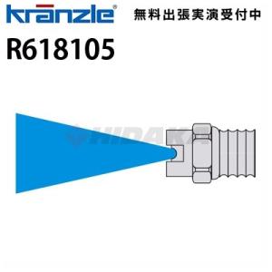 クランツレ 業務用高圧洗浄機用 高圧ノズルチップ パワージェットノズル  噴射角25度 050ノズル...