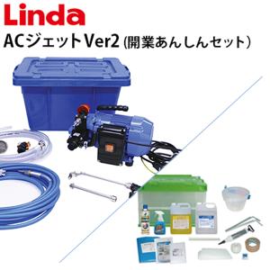 イチネンTASCO TASCO イチネンタスコ ポータブルエアコン洗浄機