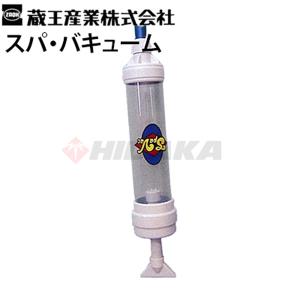 蔵王産業 スパ・バキューム 業務用 浴槽クリー...の詳細画像1