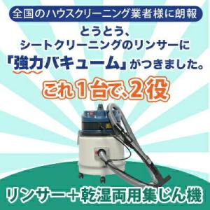 シートクリーニング用リンサー 車 消臭 クリーナー アルカリ電解水 掃除 タバコ 車内 ヒダカ Srv 01c Diy 工具 カーペット洗浄セット 車 レビュープレゼント対象
