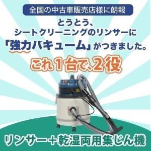 ヒダカ シートクリーニング用リンサー SRV-...の詳細画像1