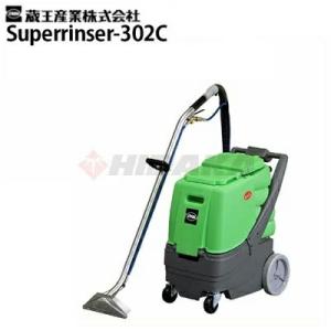スポットリンサー　蔵王産業　カーペット洗浄機 hidakashop_spotrinser-14s