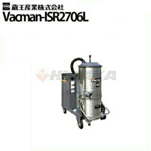 蔵王産業 業務用 乾湿両用掃除機 バックマン ISR2706L メーカー直送 代引き不可