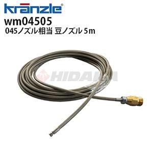送料無料 高圧洗浄機 ヒダカ HK-1890 HKU-1885 HKN-2090用 パイプ