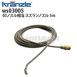 排水管洗浄ホース （洗管ホース）業務用ケルヒャー パイプクリーニング