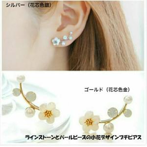 ラインストーンとパールビーズの小花デザインプチ...の詳細画像1
