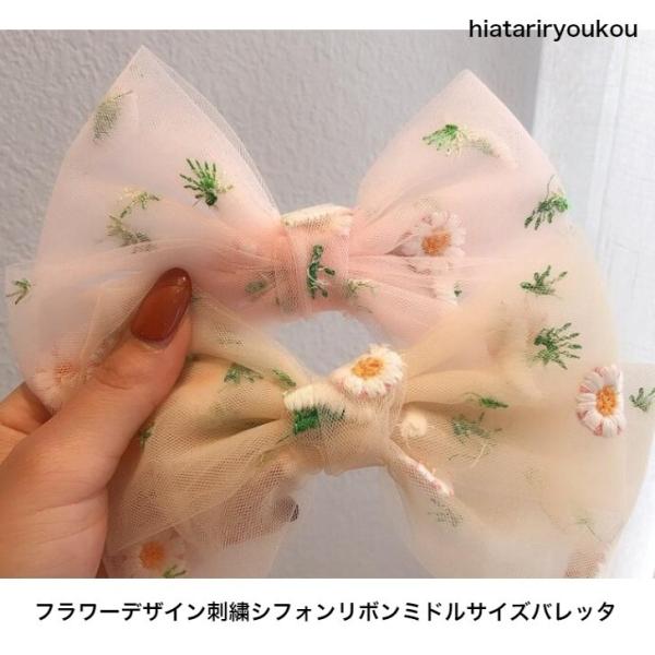 アウトレット　バレッタ　フラワーデザイン刺繍シフォンリボンミドルサイズバレッタ　若干のほつれ等あるも...